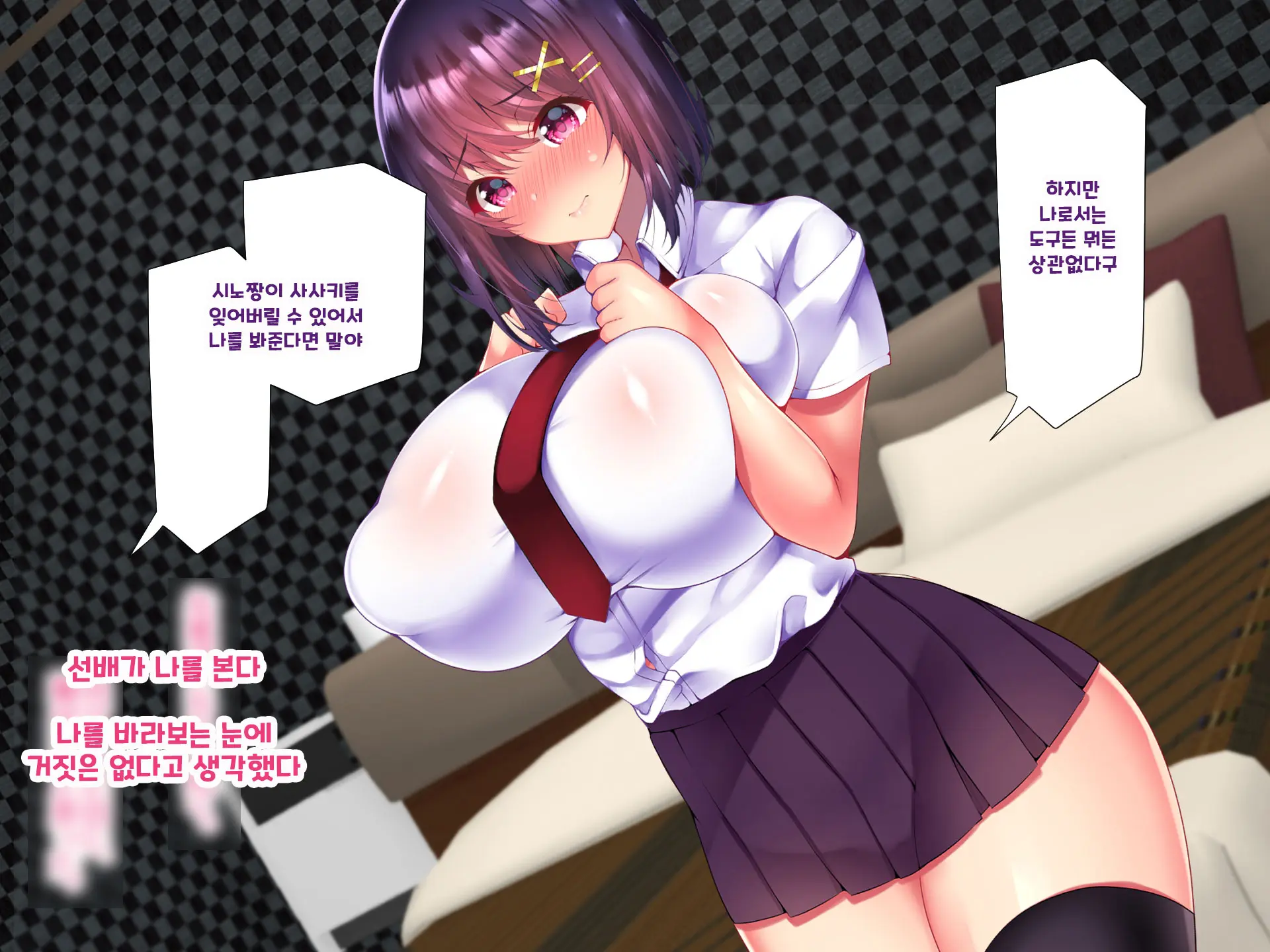 Yakusoku - Gimai Shino Ga Boku Ni Kakurete Shite Ita Koto -
